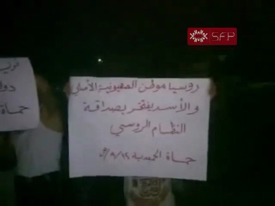 فري برس   حماه مسائية حي الحميدية تندد بالموقف الروسي 12 9 2011