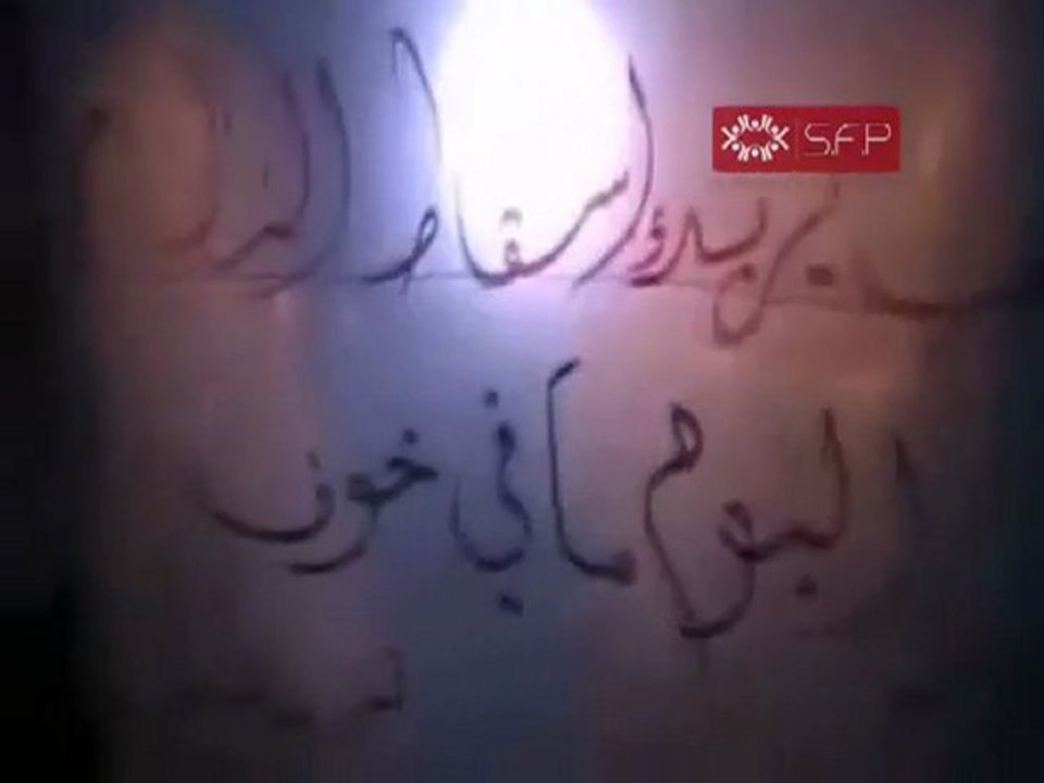 فري برس   حوران جاسم مظاهرة مسائية الحي الغربي 26 9 2011