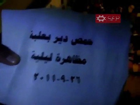 فري برس حمص دير بعلبة مظاهرة ليلية 26 9 2011