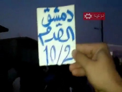 فري برس مظاهرة مسائية في حي القدم بدمشق نصرة للرستن 2 10 2011