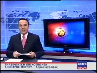 ΔΕΛΤΙΟ ΕΙΔΗΣΕΩΝ 11/01/2012