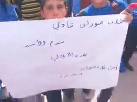 فري برس حماة صوران طلاب صوران الابطال في مظاهرة حاشدة تنادي باعدام الرئيس 9 10 2011