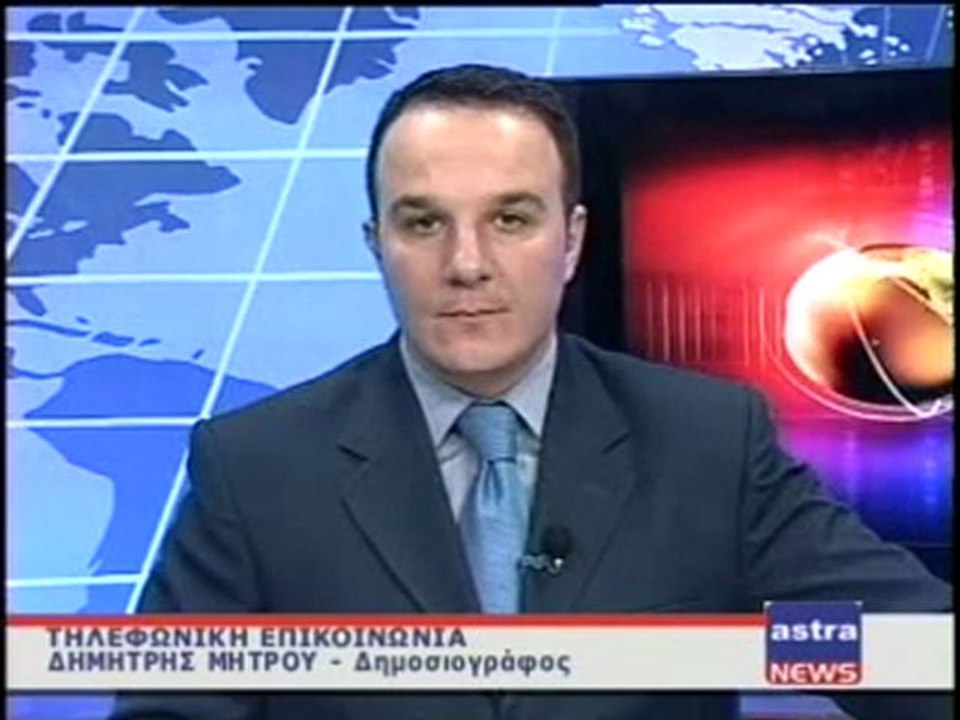 ΔΕΛΤΙΟ ΕΙΔΗΣΕΩΝ 12/01/2012