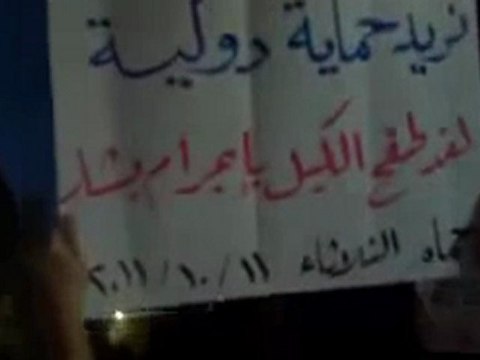 فري برس حماه حي الحميدية مظاهره مسائية عقب صلاة المغرب 11 10 2011