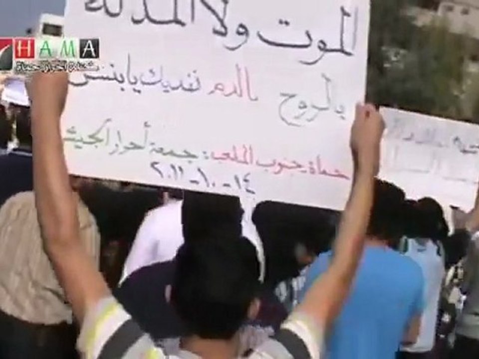 فري برس   حماه حي جنوب الملعب جمعة أحرار الجيش 14  10 2011