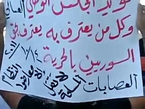 فري برس مظاهرة في حي العسالي بدمشق جمعة أحرار الجيش 14 10 2011