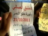 فري برس   مظاهرة في حي العسالي بدمشق جمعة شهداء المهلة العربية 21 10 2011 ج2