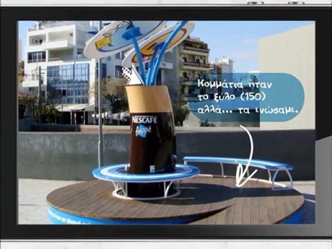 Το πρώτο Ηλιακό Ποτήρι στην Ελλάδα από τον NESCAFÉ® Frappé® (Making Of)