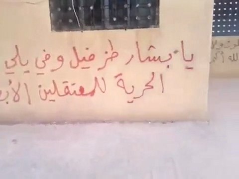 فري برس حلب مارع الرجل البخاخ يملأ مارع بعبارات الحريةج2