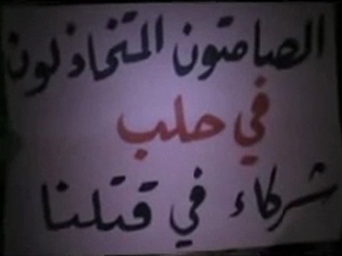 فري برس حمص جورة الشياح و القاربيص الموت ولا المذلة مسائية 25 10 2011