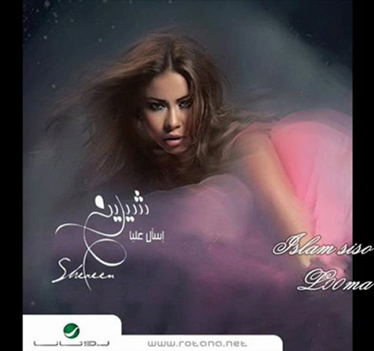 Shereen_Hatroo7_2012 شيرين هتروح