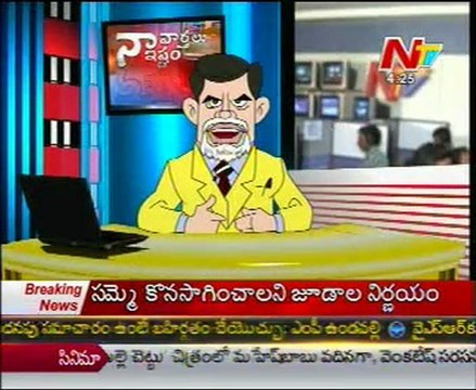 Naa Varthalu Naa Ishtam by Chandrababu Naidu