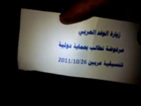 فري برس ريف دمشق عربين مسائية 26 10 ج1