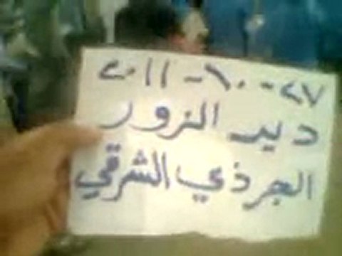 فري برس دير الزور الجرذي الشرقي مظاهرات الطلاب الاحرار لرفض نظام الاسد والمطالبة باسقاطه 27 10 2011