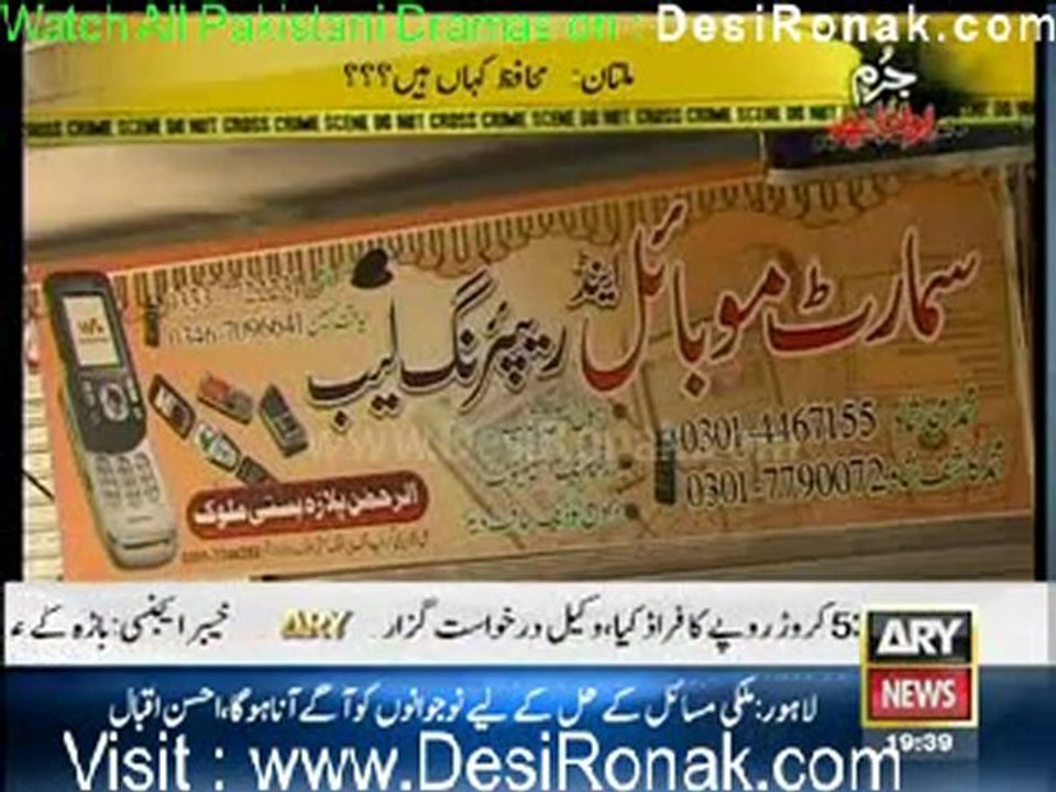 Jurm Bolta Hai 20th January 2012 part 3