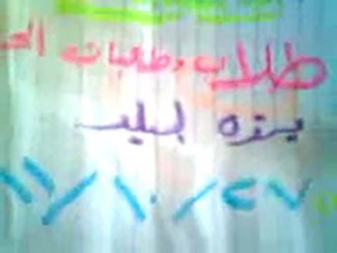 فري برس دمشق برزة مظاهرات الطلاب الاحرار لرفض نظام الاسد والمطالبة باسقاط النظام 27 10 2011 ج4