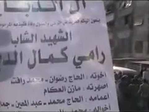 فري برس تشييع الشهيد رامي الدباغ حمص القصور 27 10 2011