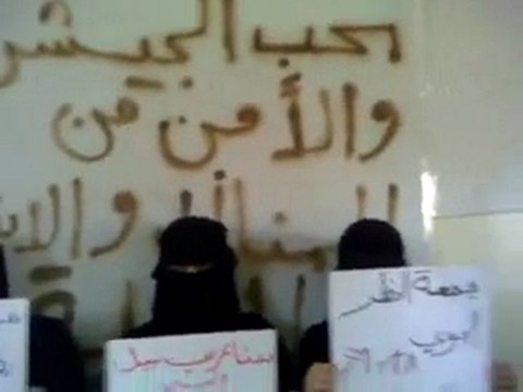 فري برس بانياس بيان حرائر بانياس 28 10 2011