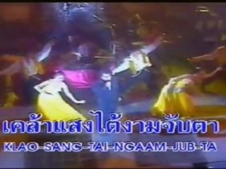 เพลง น้ำตาแสงใต้