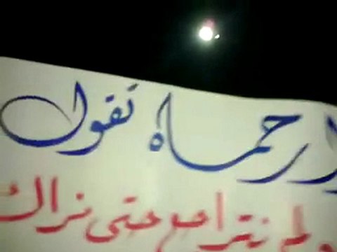 حماه مسائية أبطال حي الحميدية 31/10/2011