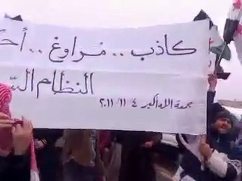 فري برس ادلب حاس جمعة الله اكبر ردا على المبادرة 4 11 2011 ج2