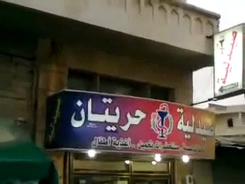 فري برس حلب حريتان مظاهرة جمعة الله اكبر 4 11 2011