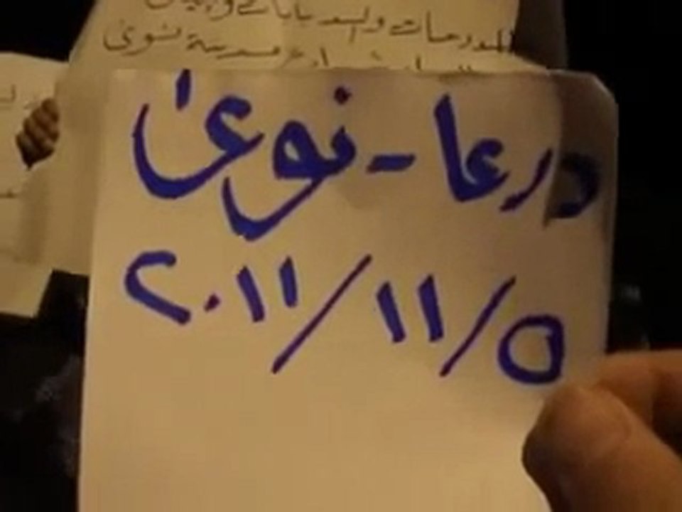 فري برس   درعا نوى مسائية وقفة العيد 5 11 2011