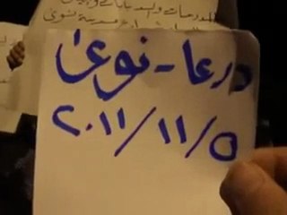فري برس   درعا نوى مسائية وقفة العيد 5 11 2011