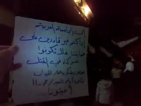 فري برس حمص الميدان مسائية ثاني أيام عيد الاضحى المبارك 7 11 2011