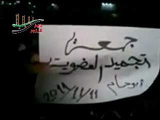فري برس    مسائية بلدة أبو حمام بديرالزور 11 11 2011