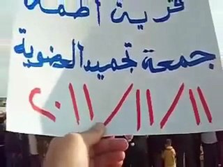 فري برس   ادلب   اطمة   جمعة تجميد العضوية 11 11 2011 ج2