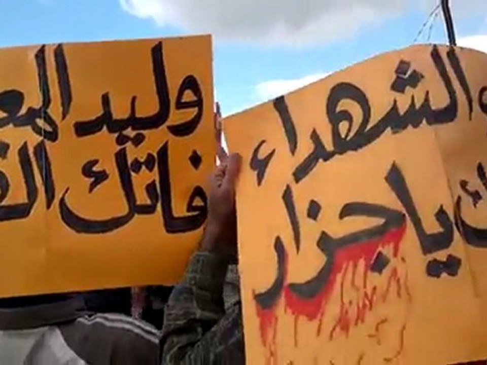 فري برس   مظاهرة حي القدم بدمشق تشكر الأمير القطري 15 11 2011