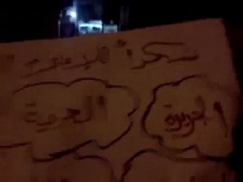 فري برس ادلب جسرالشغور قرية الجانودية مظاهرة مسائية 12 11 2011 ج4