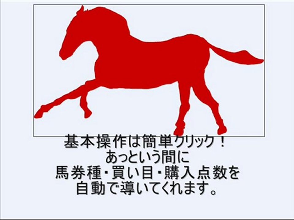 おすすめ【競馬ソフト無料ダウンロード】WIN5攻略・WIN5予想・WIN5計算に威力発揮！(JRA-VAN、IPAT・即PAT連動)で単勝予想！