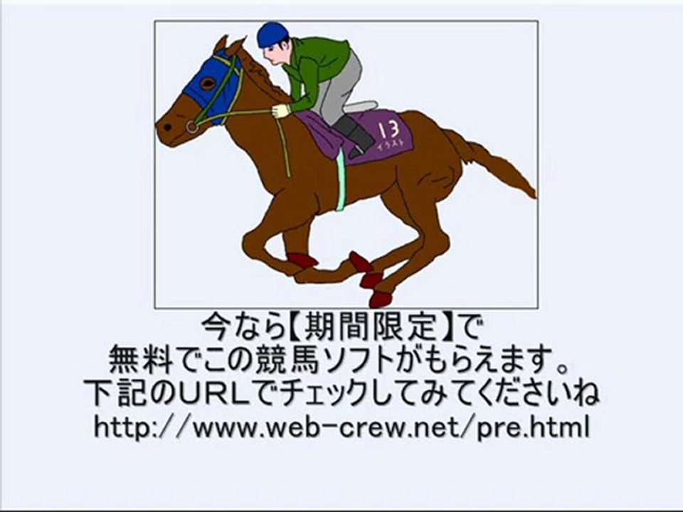 WIN5攻略・WIN5予想・WIN5計算に超便利！おススメ【競馬ソフト無料ダウンロード】(JRA-VAN、IPAT・即PAT、競馬無双連動)で枠連予想！