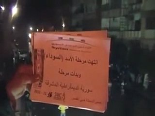 فري برس   حمص القصور مسائية أربعاء التآخي الوطني ‫16 11 2011 ج1