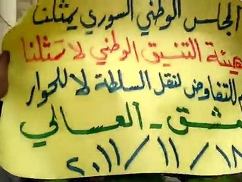 فري برس مظاهرة في حي العسالي بدمشق جمعة طرد السفراء 18 11 2011