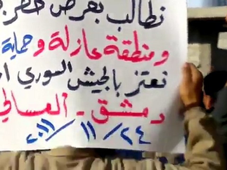 فري برس   مظاهرة في حي العسالي بدمشق تطالب بالحظر الجوي 24 11 2011