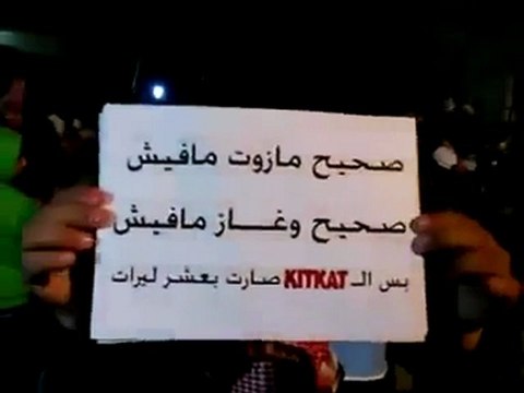 فري برس درعا مسائية احرار درعا المحطة 1 12 2011