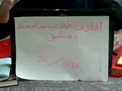 فري برس بيان صادر عن طلاب جامعة دمشق 26 11 2011