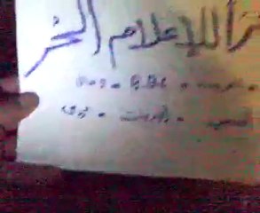 فري برس   الحفة مظاهرة مسائية بالقرب من الجامع الغربي 28 11 2011