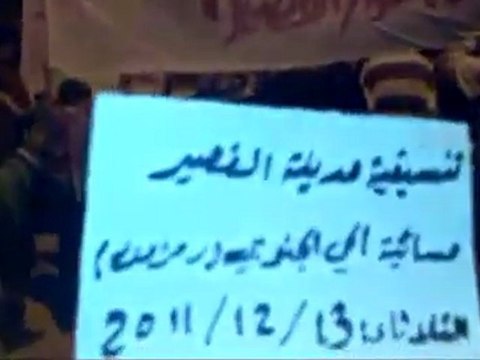 فري برس حمص القصير مسائية الحي الجنوبي نصرة لحمص 13 12 2011