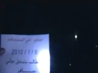 فري برس   مسائية   حمص   حي الصفصافة ياحمص لاتهتمي 8 1 2012