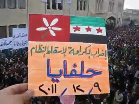 فري برس حماه حلفايا جمعة اضراب الكرامة 09 12 2011 ج1