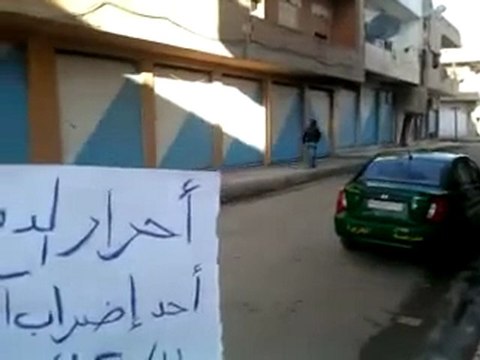 فري برس أحرار الدرباسية ـ احد إضراب الكرامة 11 12 2011 ج1