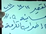 فري برس   مظاهره بمدينة حمص القصير تهتف بسقاط النظام 12 12 2011