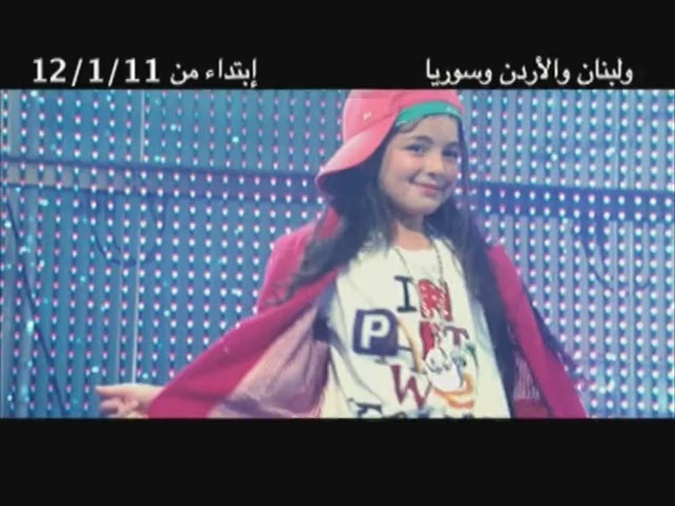 Omar & Salma 3 trailer 2
