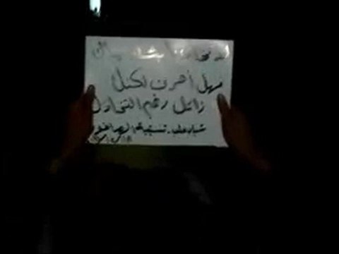 فري برس حلب الصاخور مظاهرة مسائية من جامع المستغفرين الاحد 17 12 2011