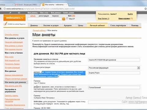 02. Покупка домена