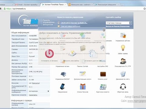 03. Покупка хостинга